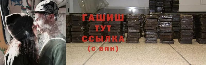 ГАШ hashish  дарнет шоп  Нолинск 