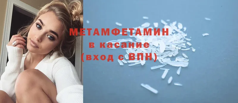 Метамфетамин кристалл  купить   Нолинск 